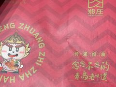 -郑庄脂渣海鲜楼(九水路店)