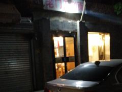 -老门刀削面(小酱坊店)
