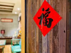 -老灶堂文创火锅(文艺路店)