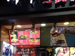 -降龙爪爪(建设路2店)
