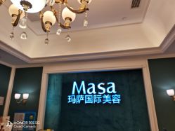 -MASA玛萨美容
