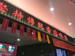 门面-兰芳园丝袜奶茶(亦庄大族店)