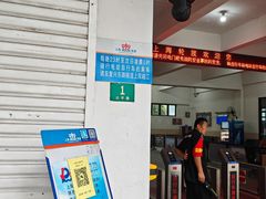 -公平路渡口(轮渡站)