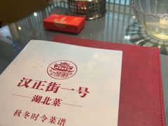 -楚鲜·汉正街一号(天河店)