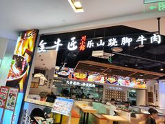 -鑫嘉汇购物中心