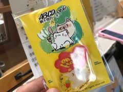 -ABCD咖啡屋(妇幼店)
