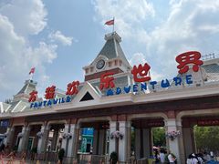 -沈阳方特欢乐世界