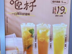 -放哈·甜醅子奶茶创造者(阳光丽景湾店)