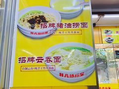 -非凡肠粉皇(西华路店)