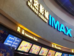 -万达影城(大明宫万达广场IMAX店)