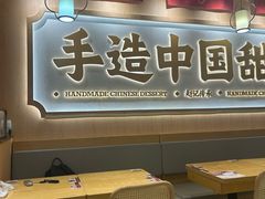 -赵记传承·中式甜品(深圳福田皇岗村店)