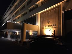 -天津燕园国际大酒店
