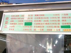 -芳婆糕团店(王府大街店)