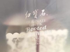 -红宝石·鲜奶小方(万航店)