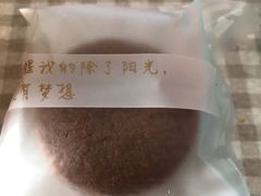 巧克力爆浆曲奇-BC烘焙伴手礼(新光天地店)