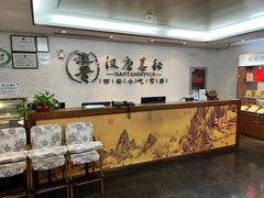 -汉唐宴长安食府