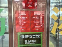 -海鲜街菜馆(海珠南路店)
