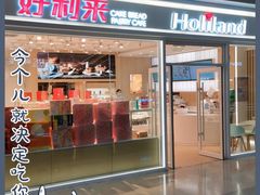 门面-好利来(红旗万达店)