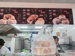 -沈记青团