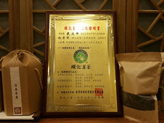 android_upload_pic-畅和茶坊·曦瓜中国大红袍