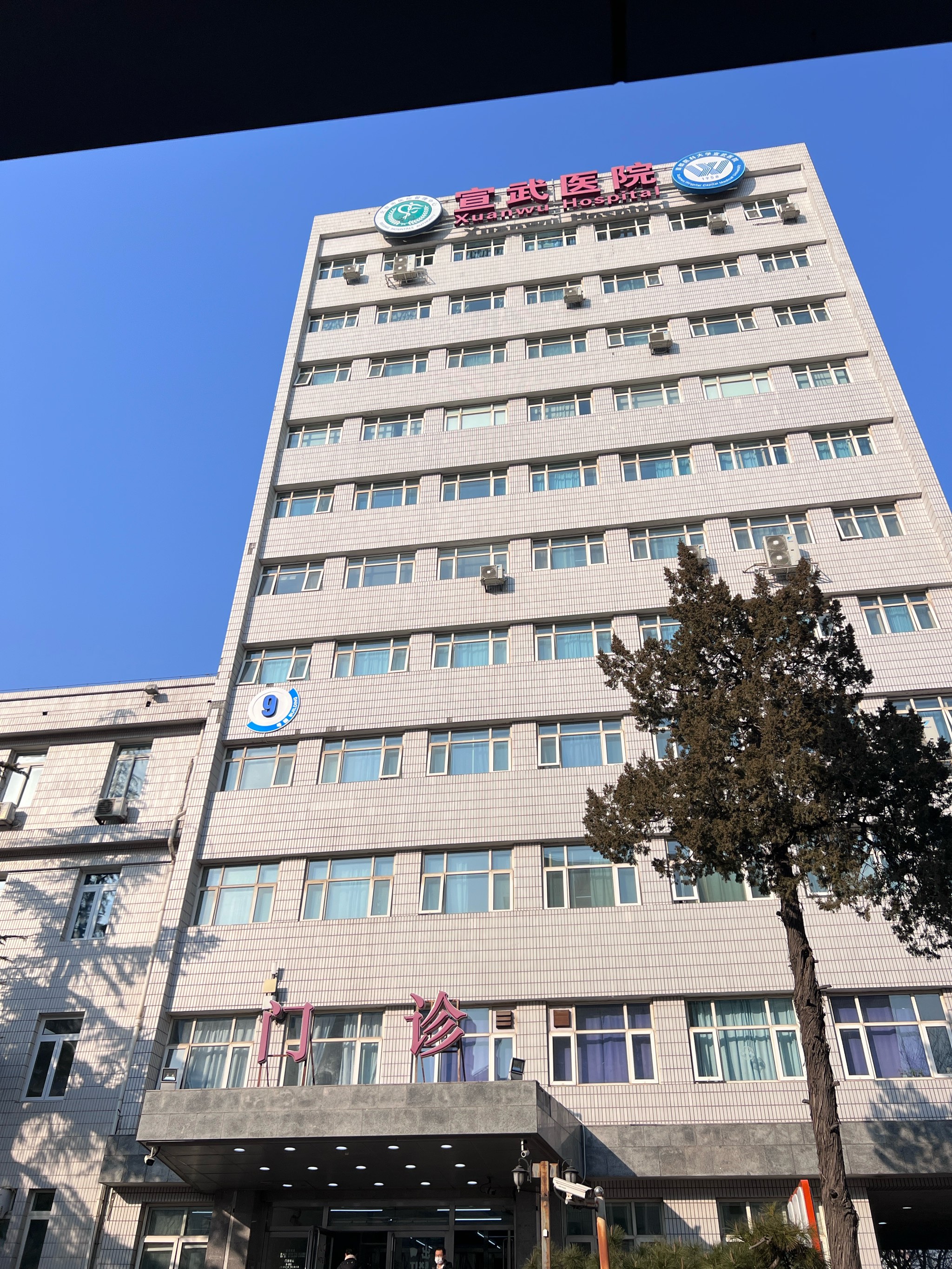 關于北京宣武醫院、大興區掛號跑腿，解決您的掛號看病難問題的信息