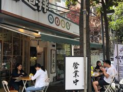 -皆道拌麻辣烫·麻辣拌