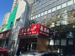 -太婆天府山珍酒楼(亚运村店)