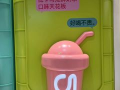 -gleeglee乐溢亦茶(合生汇店)