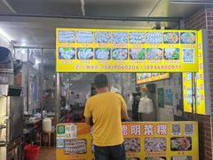 -灰窑德明记菜粿(二马路店)