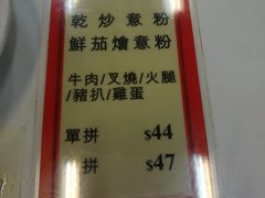 菜单-华星冰室(湾仔店)