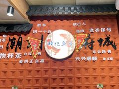 -官塘锋记鱼生·生腌·砂锅粥(牌坊街店)