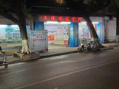 -广州市芳村工人文化宫体育场