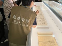 -嘉德艺术中心