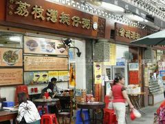 -省城濑粉(龙津店)