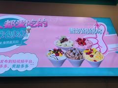 -梁子刨冰王&梁小糖(王顶堤店)