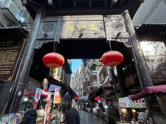 -捞沙巷