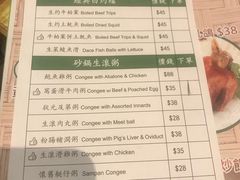 菜单-添好运点心专门店(百老汇店)