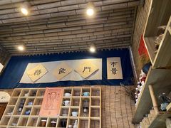 -悟饮门市景店