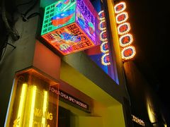 门面-王歘歘·chuǎ火锅(五道营店)