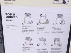 -有米酸奶