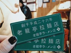 -老龙亭拉面店