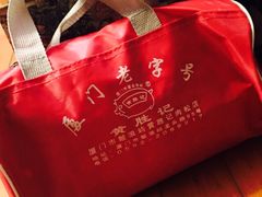 -黄胜记鼓浪屿肉松店(龙头路店)