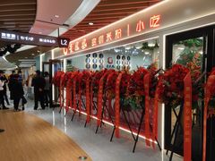 -贵凤凰贵州米粉(清河和盈中心店)