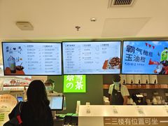 -奈雪的茶(苏宁广场店)