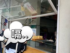-易老大蛋烘糕(奎星楼总店)