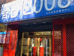 -晋B2008刀削面(小南庄店)