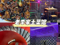 -老李家土菜馆·安吉地标美食