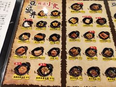 菜单-亞婆井·劲抽面食(铂顿城店)