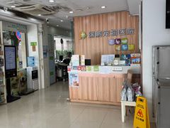 -瑞鹏·疫苗·绝育·宠物医院(广九店)
