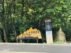 -阿哈湖国家湿地公园